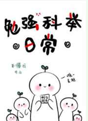 河马的秘密河文轩器材室
