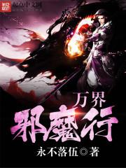 网球王子中文版