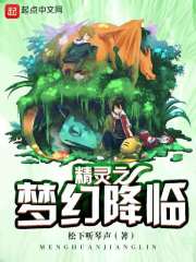 通灵妃动漫第二季