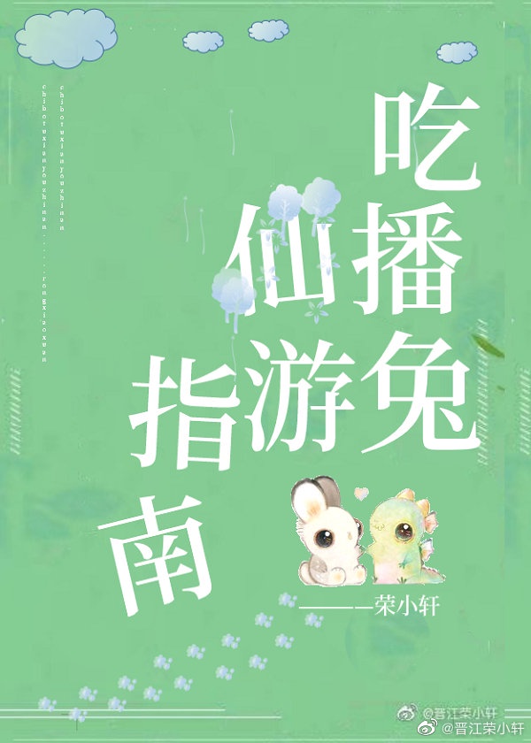伟大的遗产