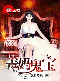 透明人间在线漫画