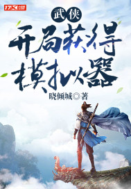 黑帮大佬和我的365天第四部