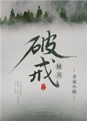 教室里的娇喘01章