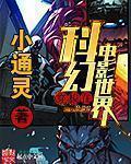 国语对白91