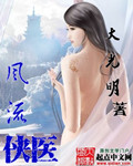 简隋英哭着喊着让李玉退出去