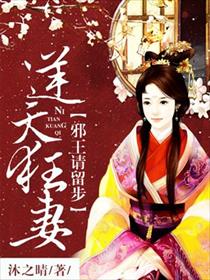 妈妈的朋友2024新版