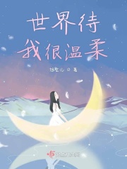镇魂街漫画免费看