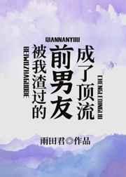 盘丝仙仙