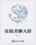 穿越游戏王