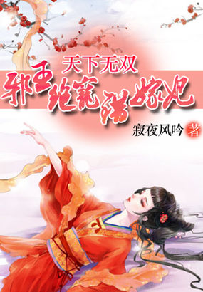 宝贝感受到它在爱你吗病娇小说