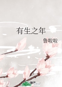 老婆的妹妹2024中文字幕