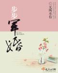 邪欲之皇小说txt全文下载
