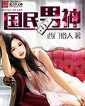 混乱私生活霍水儿