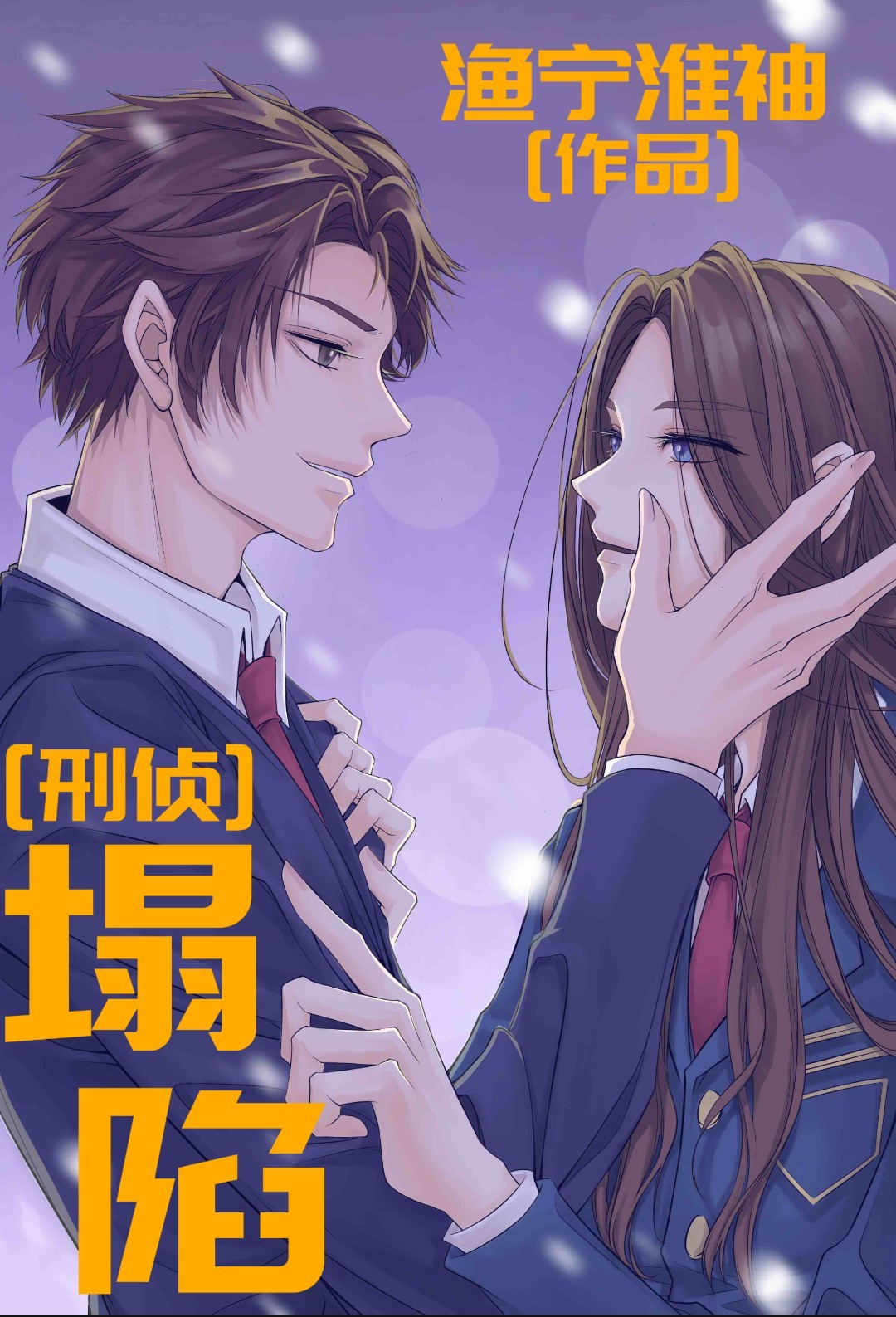 云笑薄祁渊