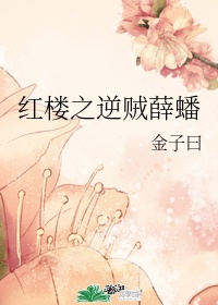 调教义女