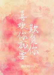 禁止的爱善良的中字未删减版在线播放