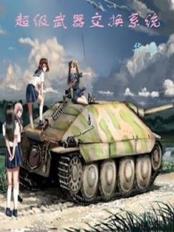 野枪
