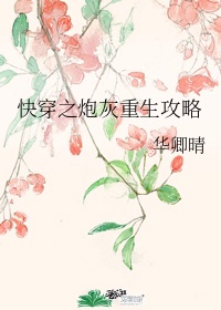 善良的嫂嫂