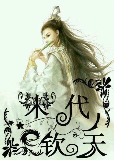 小茹的性荡生活第二部