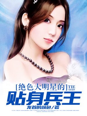 好喜欢姐姐南珠