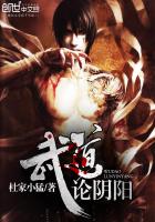 无上真魔 皇甫奇 小说