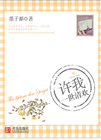 和离九鹭非香