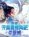 法师故事