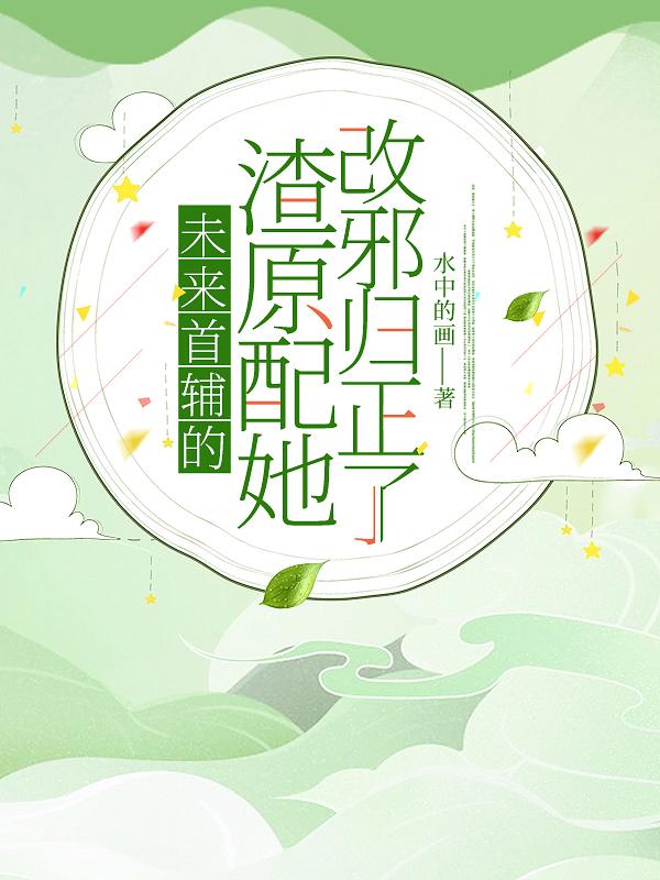 大胸的媳妇