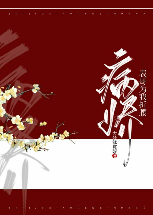 麻吹淳子酷刑受虐狂