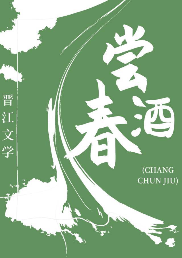 草莓深夜释放自己