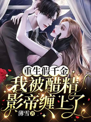 五个消防员1V5的小说叫什么