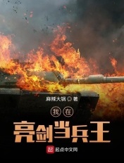 官道之色戒未删减txt