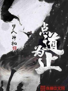 八戒八戒手机在线高清观看4