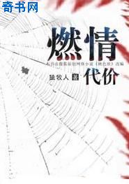 重生知青为妻酥然