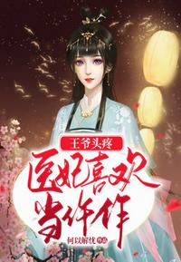 夫人你马甲又掉了在哪个app