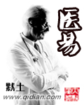 凝肌小娇妻