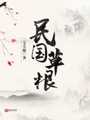 爸爸让我满足妈妈云芳