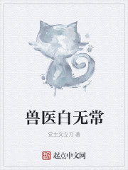 虫爱之女1到12集无删减