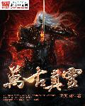 合德传 公主夜未眠
