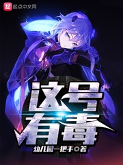 十万个冷笑话1高清免费