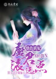 郭夫人落难记