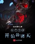 angelica喷3次是哪部