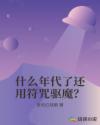 痒痒粉在药店叫什么