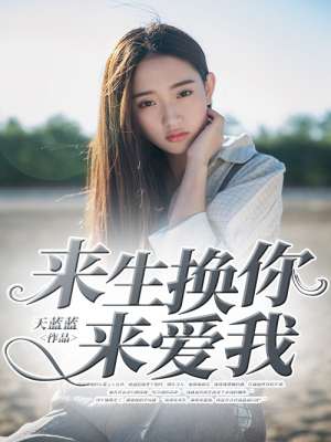 朝俞答错一道题的一支笔PLAY