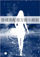 青梅竹马是消防员未增删看动漫