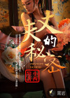 人体私处艺术