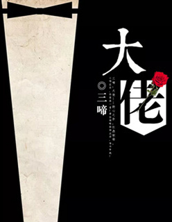 魔道祖师车图非常详细的那种