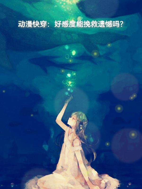 人间失格下载