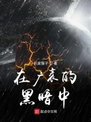 抽插轮流好舒服公车视频