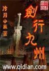 东券